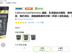 iherb折扣码2019-iherb优惠码2019-California Gold Nutrition 乳清蛋白粉 2270g $41.61 原价$54.39 23% OFF