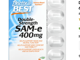 iherb推薦2023-好物試用！Doctor's Best SAM-e 雙倍功效（對甲苯磺酸硫酸鹽）400毫克 60片