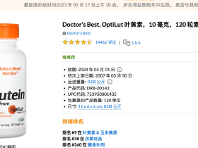 iherb推薦2023-Doctor's Best OptiLut 葉黃素 10 毫克 120 粒 ￥92.99 was ￥116.248折