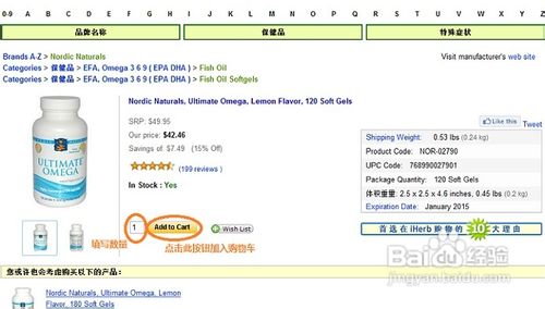 iherb海淘攻略 教你如何在iherb买东西