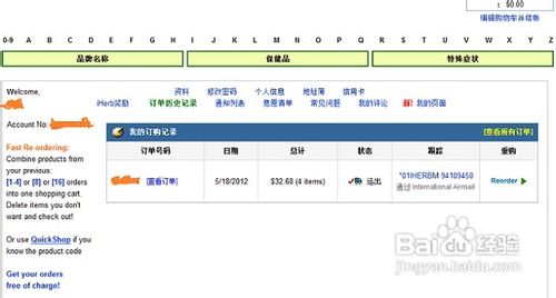 iherb海淘攻略 教你如何在iherb买东西