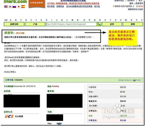 iherb海淘攻略之教你美国海淘直邮中国购物攻略