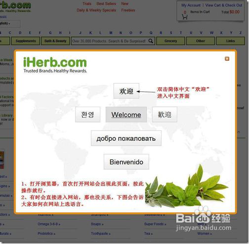 iherb海淘攻略之教你美国海淘直邮中国购物攻略