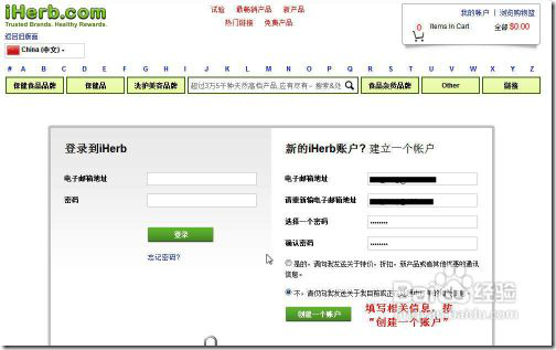 iherb海淘攻略之教你美国海淘直邮中国购物攻略