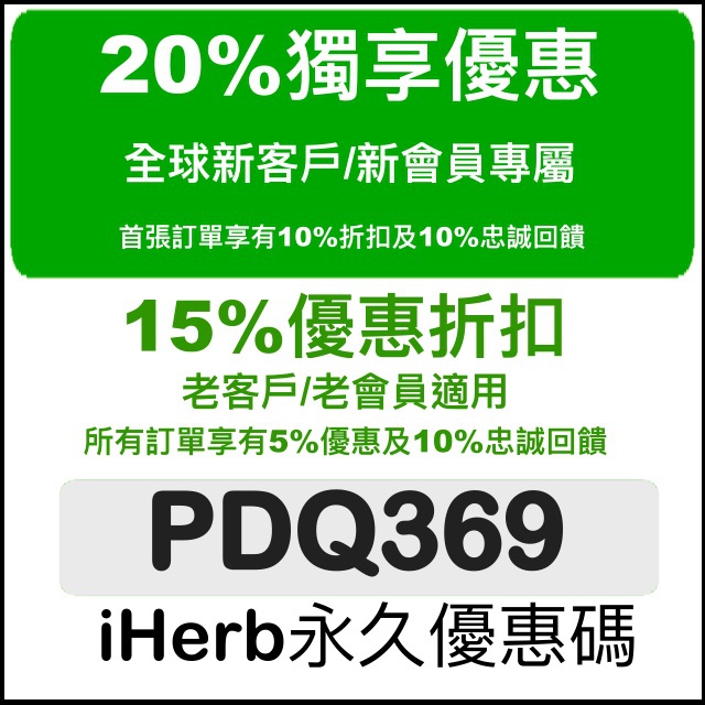  iHerb 2019年5月最新优惠码、折扣码【ANZ5545】享最高30%折扣 