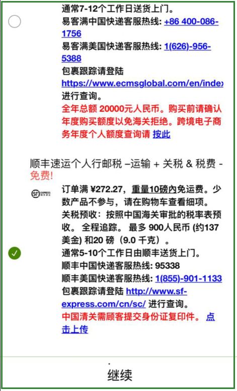 iherb现在下单有税了？这样操作就解决了！