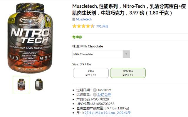 iherb~乳清蛋白55折！| 黑五之MuscleTech 肌肉科技