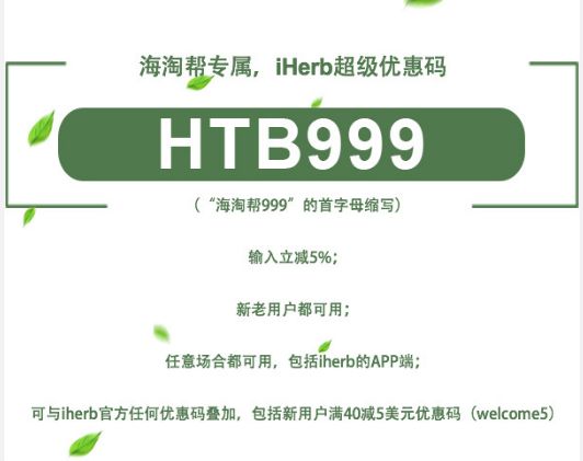 iherb现在下单有税了？这样操作就解决了！