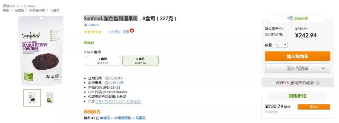 内服保养品和健康食品一次下单买齐全！iHerb产品推荐&购物流程指导