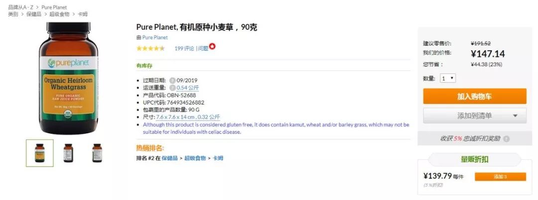 内服保养品和健康食品一次下单买齐全！iHerb产品推荐&购物流程指导