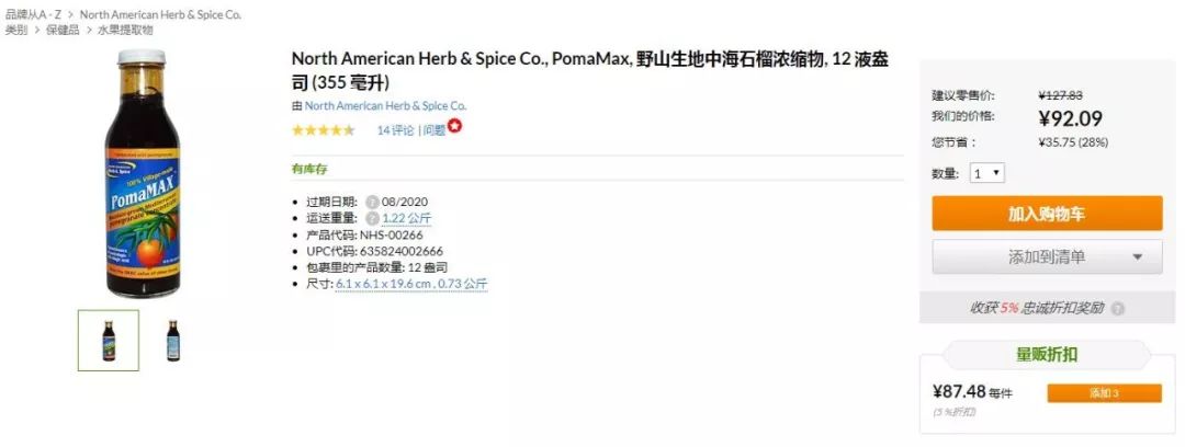 内服保养品和健康食品一次下单买齐全！iHerb产品推荐&购物流程指导