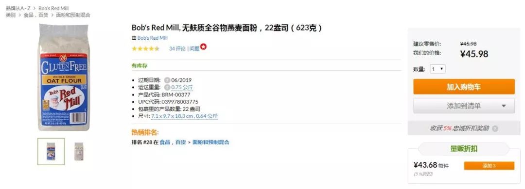 内服保养品和健康食品一次下单买齐全！iHerb产品推荐&购物流程指导