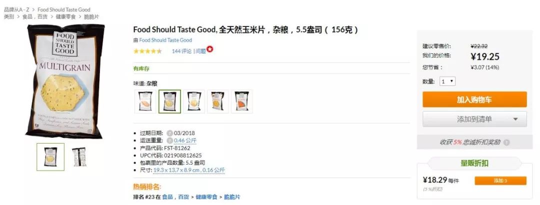 内服保养品和健康食品一次下单买齐全！iHerb产品推荐&购物流程指导