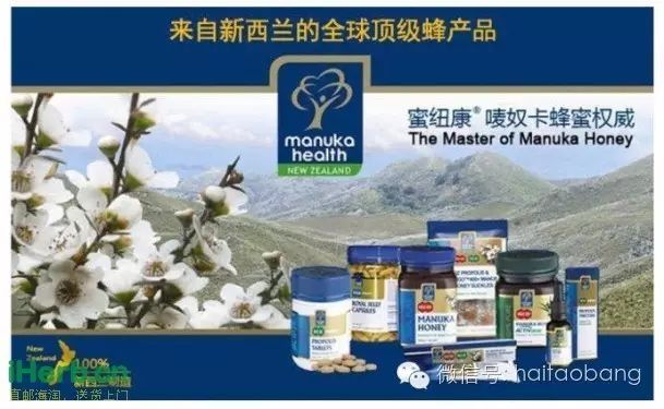 iherb | 新西兰Manuka蜜纽康蜂蜜全场8折