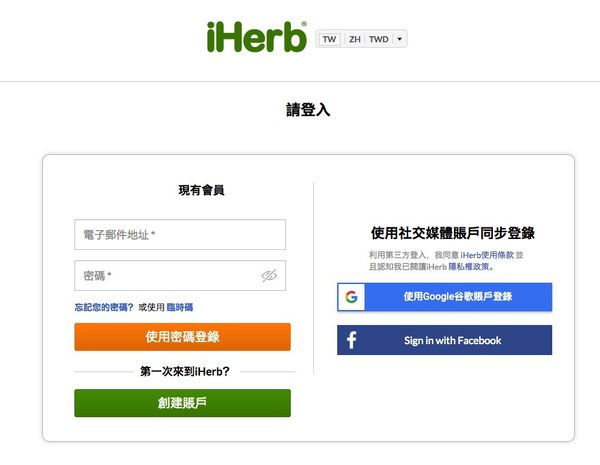 iHerb最新教程-第四步/iHerb推荐商品/iHerb折扣码/iHerb优惠活动/iHerb网购攻略