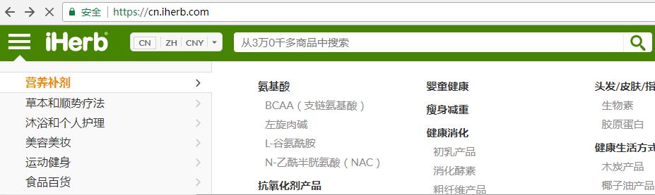 更新~11月最新iherb可用优惠码和礼券码ANZ5545及iherb购物攻略