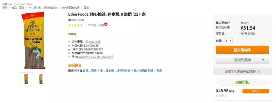 内服保养品和健康食品一次下单买齐全！iHerb产品推荐&购物流程指导