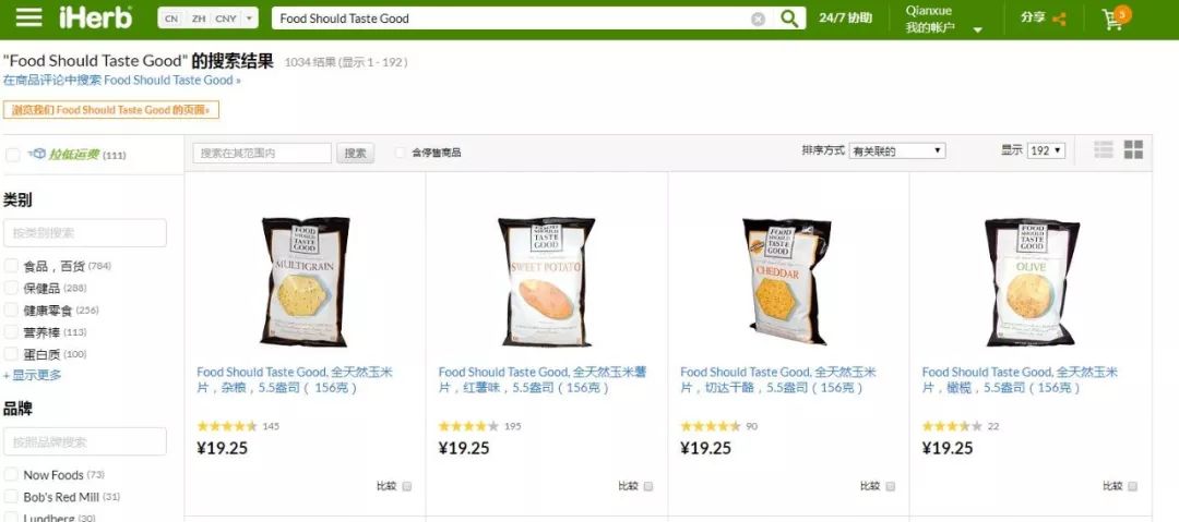 内服保养品和健康食品一次下单买齐全！iHerb产品推荐&购物流程指导