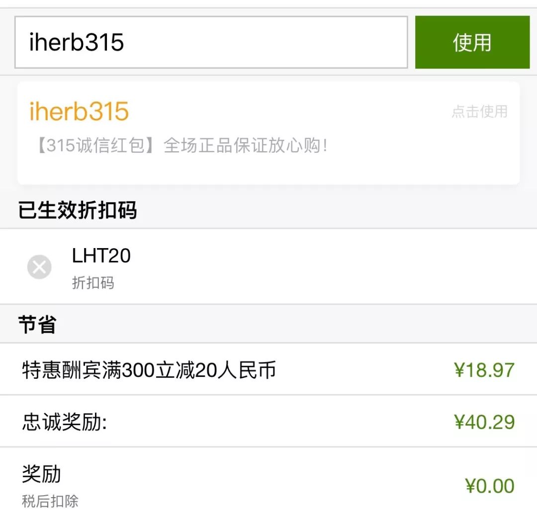 大概是史上最全iHerb海淘攻略及无限回购的好物分享 | 3月好物