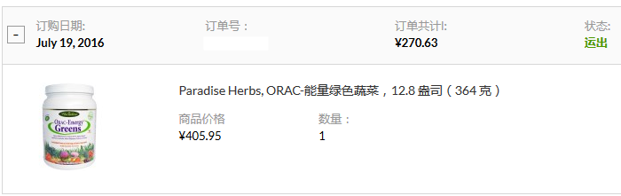 海淘 || Iherb全场9折，什么值得买？