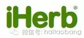 揭秘 | 帮主教你iHerb永远不交税的方法！还包邮哦！