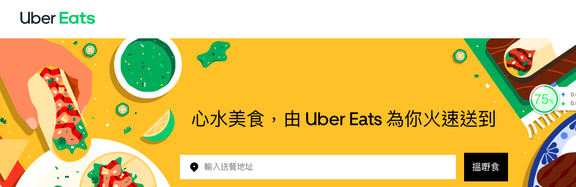 Uber Eats優惠代碼2022-Uber Eats X 譚仔雲南米線：滿$50 即送米線+餸配搭優惠/3次免送餐費優惠碼