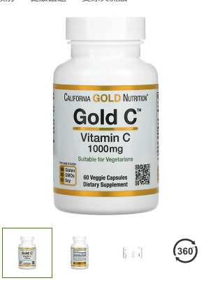 iherb推薦2024-California Gold Nutrition 金 C 粉 60粒 ￥8.10 原價￥40.49 2折