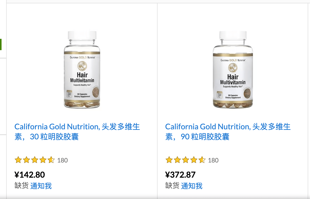 iHerb 新品優惠推介：California Gold Nutrition 護髮綜合維他命7折限時優惠